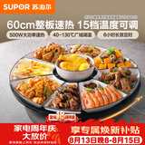 苏泊尔（SUPOR）暖菜板饭菜保温板热菜板 加热桌垫 解冻加热板BZ60A801D（圆形60CM）