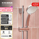 科勒（KOHLER） 手持花洒喷头淋浴花洒单喷头【五功能】莲蓬头 K-30251T-CP银色