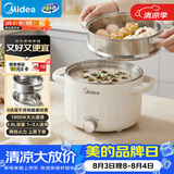 美的（Midea）电煮锅 0涂层不锈钢 宿舍小电锅 多功能家用宿舍泡面小火锅 2.6L蒸煮一体电热锅 XZC2066G 配蒸笼