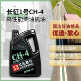龙润润滑油柴油机机油20W-50 CH-4级 4升京东自营国四潍柴单杠柴油机拖拉机