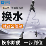 YEE小型鱼缸换水器抽水虹吸管清洗沙器吸便器迷你清理清洁工具