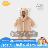 Aengbay昂贝 新生儿棉衣婴儿连体衣秋冬加厚加绒保暖连帽哈衣宝宝外出抱衣爬爬服 卡其色 80cm