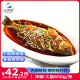 仙泉湖徽菜大臭鲈鱼600g/条安徽特色风味净膛1.2斤海鲜生鲜食材