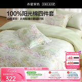 水星家纺四件套床上用品纯棉100%a类全棉床单被套亲肤透气双人1.8m床26年新品花繁漫野