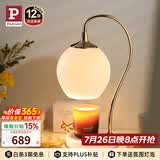 Paulmann P德国柏曼融烛灯 家用微醺灯无明火生日礼物夜灯床头灯香薰台灯