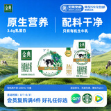 伊利金典有机纯牛奶200ml*10盒 3.6g乳蛋白 礼盒装 5-6月