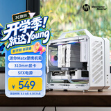 方糖机械大师  酷方 C26 声波 迷你 Matx 支持135mm塔式风冷 SFX电源 手提 机箱 透气面板 桌面小型机箱 极地白Air-前置TPYE C 官方标配