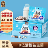 臻味益生菌每日坚果20袋540g果仁坚果炒货孕妇儿童休闲零食大礼包