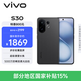 vivo S30 12GB+256GB 可可黑 国家补贴 多彩轻薄直屏 超级潜望长焦 学生 live图 AI手机