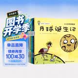 小小科学探索家丛书套装（套装9册）图书开学季图书开工开学季送礼好物小学生推荐书单科普百科3至6岁