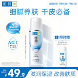 肌研极润爽肤水-浓润型170ml 玻尿酸补水保湿 湿敷水敏感肌七夕礼物