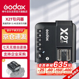 神牛（Godox）X2T-F 引闪器高速同步TTL触发器2.4G无线引闪器 富士版 单发射器