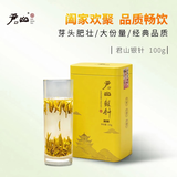 君山银针特级黄茶银针100g新茶叶大份量口粮装岳阳特产办公室黄芽茶