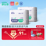 舒比奇（Suitsky）【薄透天花板】透气薄拉拉裤XXL码60片婴儿尿不湿超薄透气