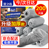宜之选无纺布鞋套加厚200只一次性鞋套家用室内学生机房防滑脚套 灰色