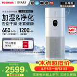 东芝（TOSHIBA）加湿器空气净化器无雾加湿净化一体机除花粉过敏源除醛除菌除敏母婴消毒杀菌大白梨Pro