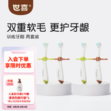 世喜牙刷儿童牙刷训练牙刷1-3岁宝宝口腔清洁幼儿软毛牙刷两只装套装 训练牙刷*2套（囤货装）