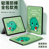 世韩 适用2025款联想小新Pad11保护套通用2024联想平板电脑保护壳11英寸全包防摔轻薄创意卡通智能休眠