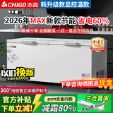 志高冰柜商用家用大容量全冷藏冷冻两用冰柜保鲜双温速冻智能控温卧式冷柜雪糕柜展示柜节能省电铜管 1288单温铜管 长2.15米 【一级节能】