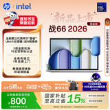 惠普（HP）战66 16英寸 2026轻薄办公笔记本电脑 全新酷睿3代Ultra5-325 16G 512SSD 高清屏 一年上门 军标