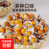 年货必备鹌鹑蛋香辣卤蛋零食小包装批发无壳乡巴佬风味早餐好吃 鹌鹑蛋30包（盐焗+香卤混合口味）