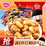 口水娃兰花豆混合味500g炒货蚕豆坚果休闲零食团购大包装1斤装