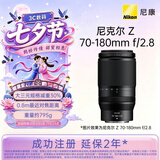 尼康（Nikon）Z 70-180mm f/2.8 全画幅微单镜头 紧凑型 长焦变焦镜头 自动对焦