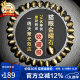 石玥珠宝收藏级6mm金猫眼天然黑曜石手串本命年转运珠水晶手链男女士款