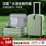 汉客行李箱男拉杆箱女旅行箱52升大容量22英寸青竹绿镇店铝框前侧开盖