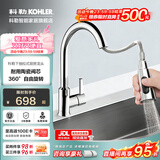 科勒（KOHLER）厨房洗菜盆水龙头抽拉式家用水槽洗碗池防溅冷热水韬立龙头21366T 黄铜本体丨细把手抽拉式丨21366