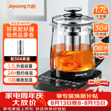 九阳（Joyoung）0胶水养生壶煮茶器煮茶壶11段温控24h预约保温 1.7L玻璃花茶壶 恒温冲奶电水壶 WY170