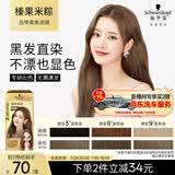 施华蔻（Schwarzkopf）斐丝丽黑发直染染发霜6-1榛果米棕 (无需漂发)男女通用