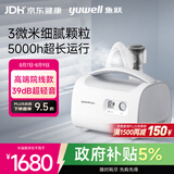 鱼跃（yuwell）雾化机儿童成人老人医用家用压缩式轻音升级院线旗舰款雾化器409C