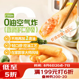 广州酒家脆皮虾仁春卷200g*2袋16个早餐半成品小吃下午茶夜宵春卷速食生鲜