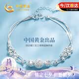 中国黄金三生三世银手链女款转运珠银手串七夕情人节礼物送女友老婆生日 三生三世手链【京速达】