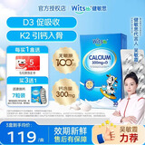 witsbb健敏思小蓝盒液体钙d3K2 儿童宝宝小蓝条赖氨酸钙镁锌儿童液体钙 （高效补钙）小蓝盒液体钙 30粒*1盒