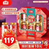 沃隆坚果礼盒6罐1440g团圆瑞礼开心果腰果高档干果零食炒货礼盒送礼