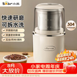 小熊（Bear）研磨机磨粉机家用 电动咖啡磨豆机料理机中药粉碎机 药材小型打粉机 MDJ-D02H1