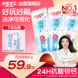 舒客宝贝【爱心消消乐】儿童牙膏彩色心情24H抗糖防蛀含氟锁钙2-12岁75g*3