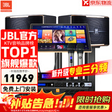 JBL【顶奢三分频】Pasion10专业家庭ktv音响套装 影院家用K歌音箱卡拉ok唱歌全套设备 12吋2.0旗舰套装