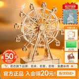 若态摩天轮八音盒音乐盒积木拼图儿童玩具手工diy拼装生日礼物男女生