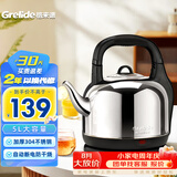 格来德（Grelide）烧水壶家用4.2-6L大容量电热水壶加厚304不锈钢热水壶防干烧2000W功率电水壶自动断电办公室茶壶 5L 加厚款分体式-5001S