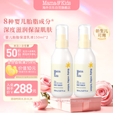 Mama&Kids婴儿保湿乳液宝宝护肤儿童补水润肤滋润面霜150ml*2日本原装进口