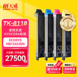 天威TK-8118粉盒 适用京瓷kyocera Ecosys M8124cidn墨盒 打印一体复合机碳粉 粉筒粉仓 四色碳粉套装硒鼓