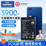 诺希 适用于荣耀V10手机电池 内置电池 通用P10 Plus/Nova3/4/麦芒7/荣耀Play/8X/20/20S/201Lite