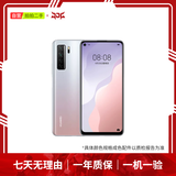 华为HUAWEI Mate80/70/60/50/Air/Pura/Nova/畅享/折叠典藏/非凡大师系列 二手手机自营 华为 nova 7 SE (5G版) 成色规格颜色购买区域配件以质检报告为准
