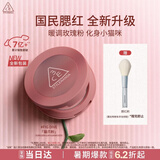 3ce单色腮红无花果色FIG DIVE猫爪粉胭脂高光送女友生日礼物七夕