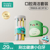 恐龙医生（PROTEFIX）儿童牙刷3-12岁含氟防蛀清洁洗漱刷牙杯漱口杯软毛护龈套装