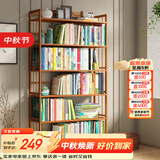 安尔雅 楠竹简易书架落地置物博古架客厅办公室书架柜子层架收纳架