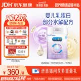 美赞臣 亲舒 婴儿乳蛋白部分水解配方奶粉 1段 850g 0-12月 低适乳糖